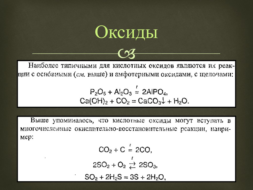 Форма высшего оксида