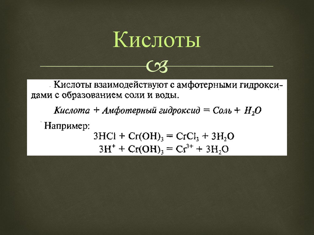 Fe oh 3 класс неорганических соединений