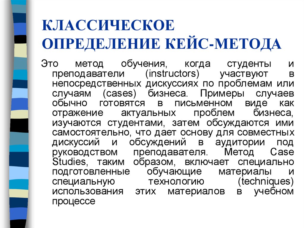 Метод конкретного