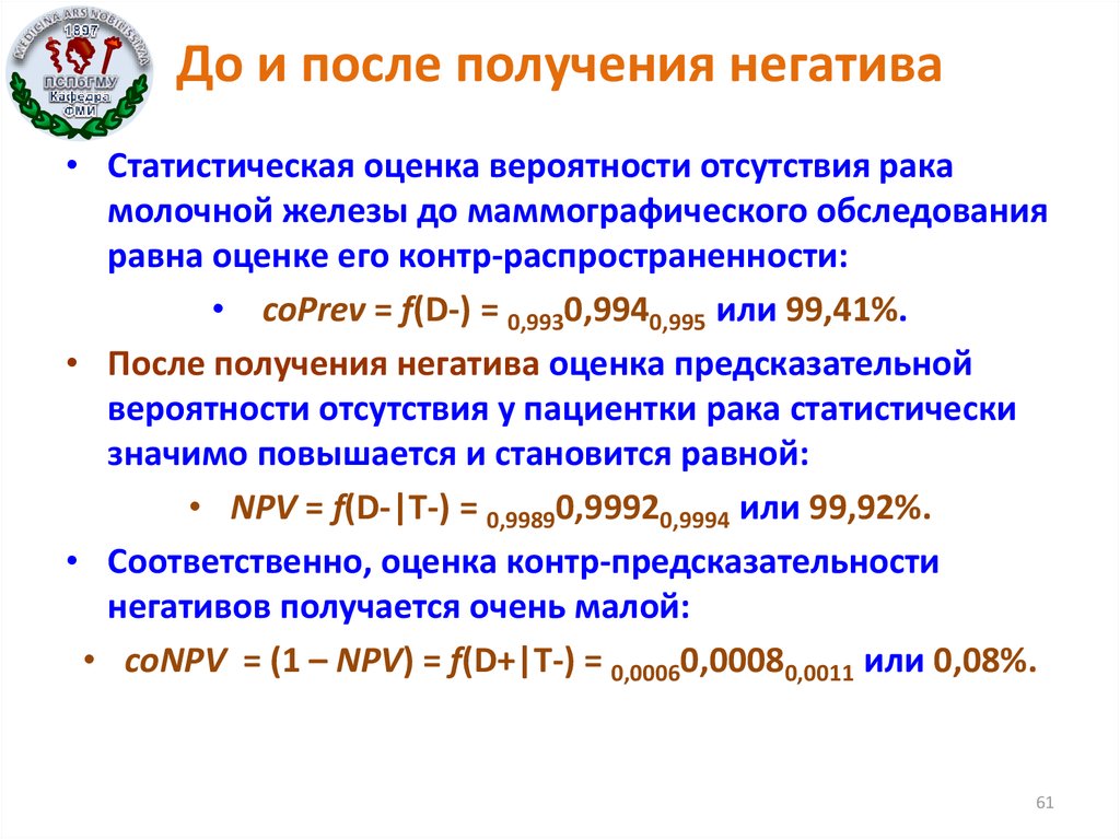 Вероятность и недостаток информации