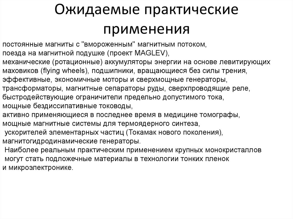 Постоянно употреблять. Практическая работа керамические материалы. Бескислородные. Бездиссипативное.