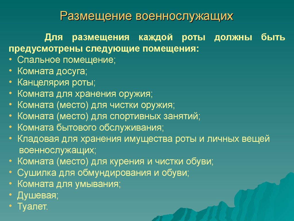 План конспекты для военнослужащих