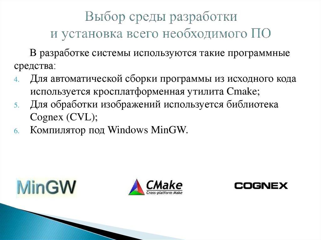 Среда разработки презентация. Среда разработки. Среда для разработки сайтов. Ar среда разработки. Среда разработки как сервис.