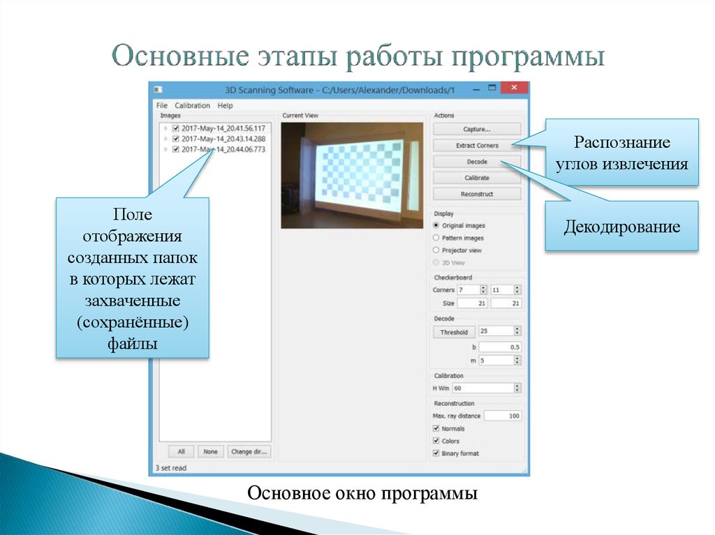 Как показать презентацию через проектор