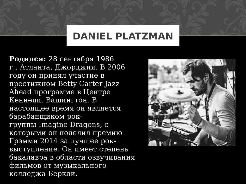 DANIEL PLATZMAN