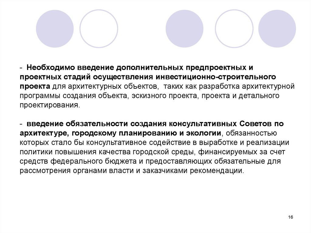 Введение дополнительного. Проектирование Введение. Введение дополнительной проверки. Введение ИП проект.