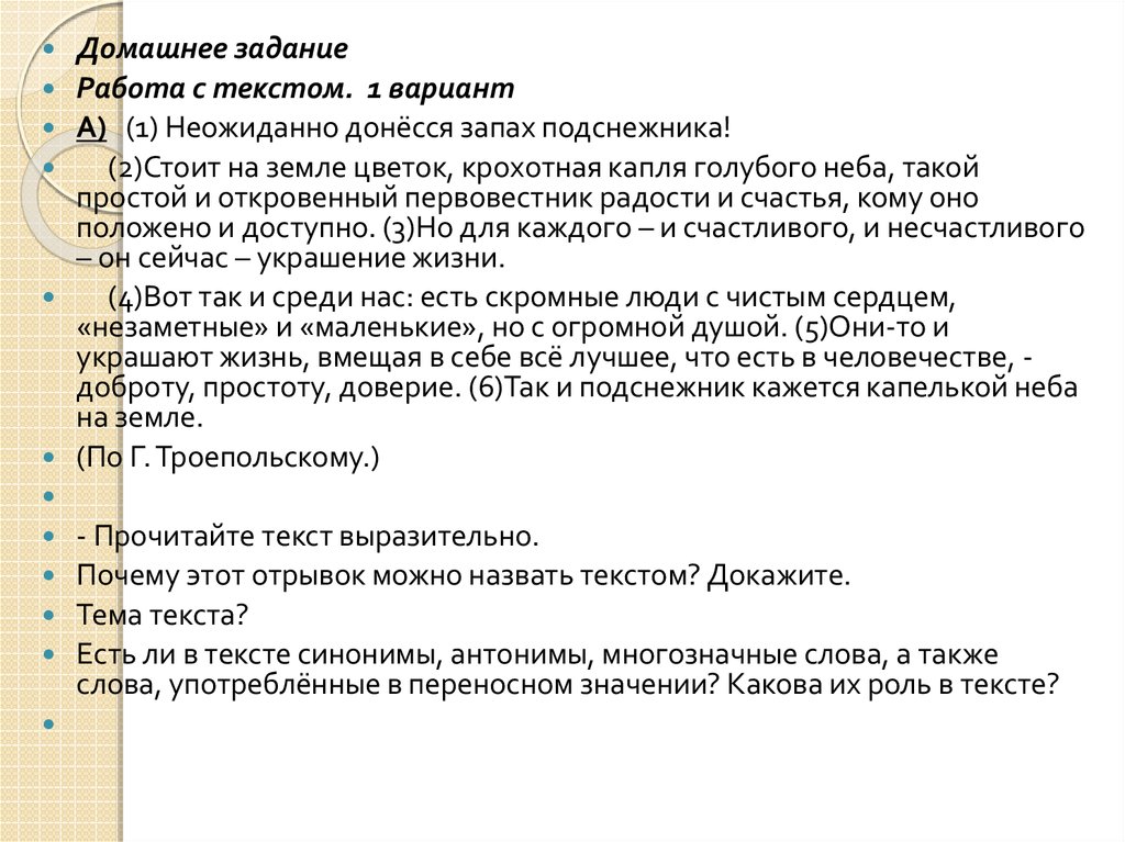 По данной выше схеме определите стиль речи укажите синтаксические и лексические средства языка 340