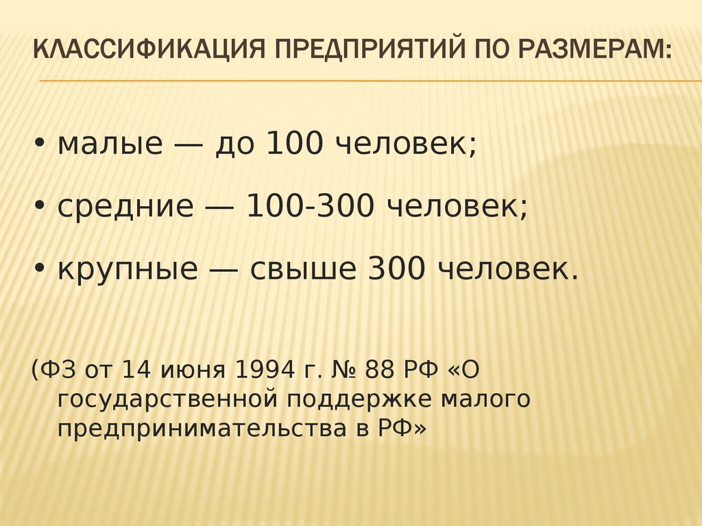 Средний 100