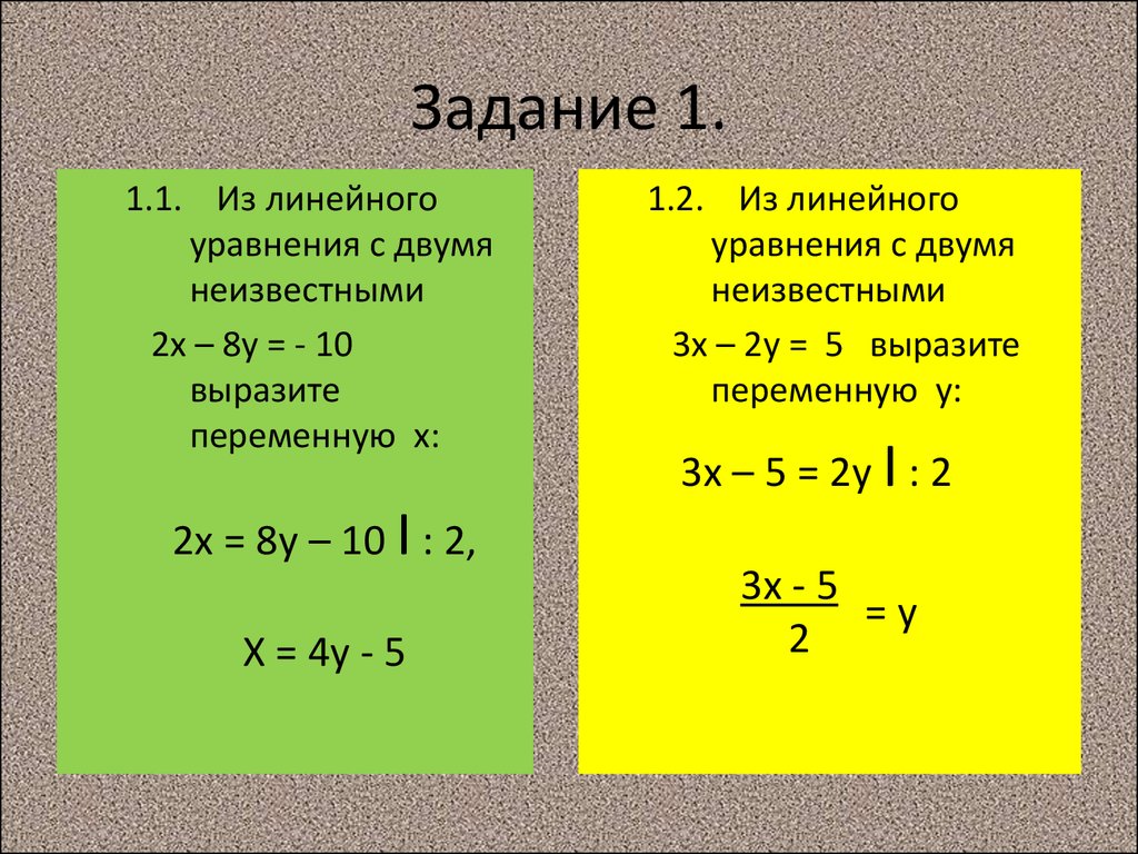 Х2 3х 2 х 2 0. Как решить уравнение с 2 неизвестными. Как решаются уравнения с 2 неизвестными. Как решить уравнение с двумя неизвестными пример. Уравнение с 2 неизвестными пример.