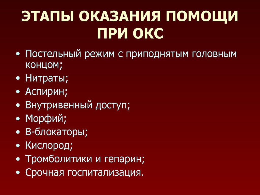 Случай в окс