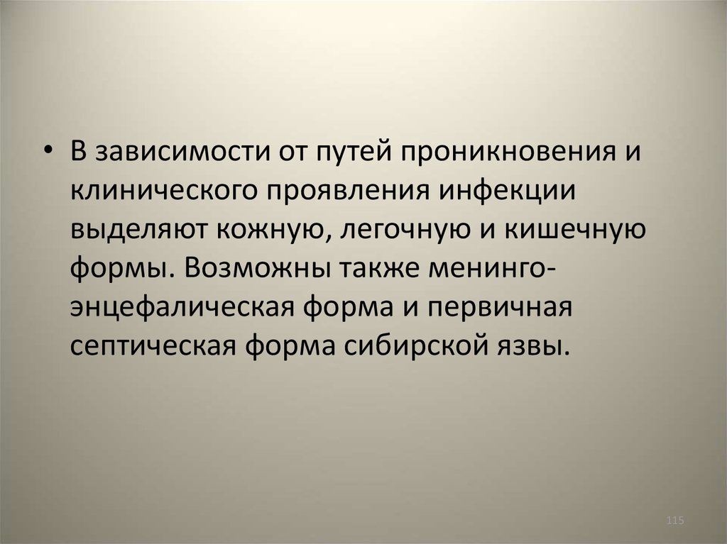 Тяжелое хроническое инфекционное заболевание 7 букв сканворд. Лепра инкубационный период. Хронические инфекционные заболевания.