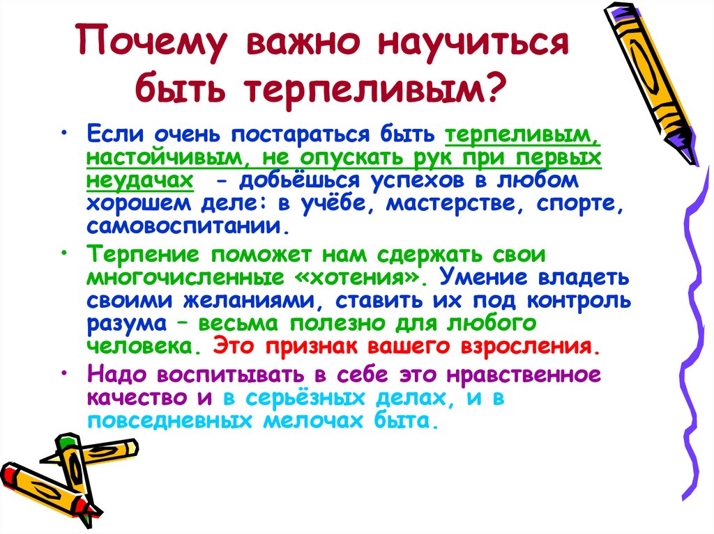 Презентация на тему благотворительность. Почему люди помогают друг другу. Помогать почему 2 о. Почему нужно помогать презентация. Где границы добра.