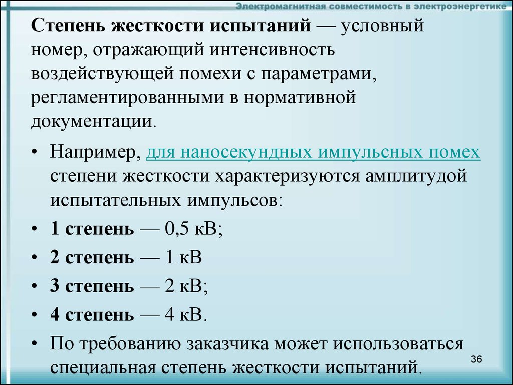 Регламентируемые параметры процесса