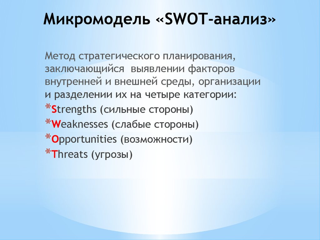 Микромодель общества для ребенка