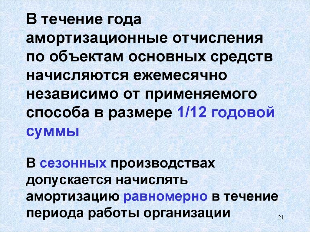 Введено основных средств в течение года