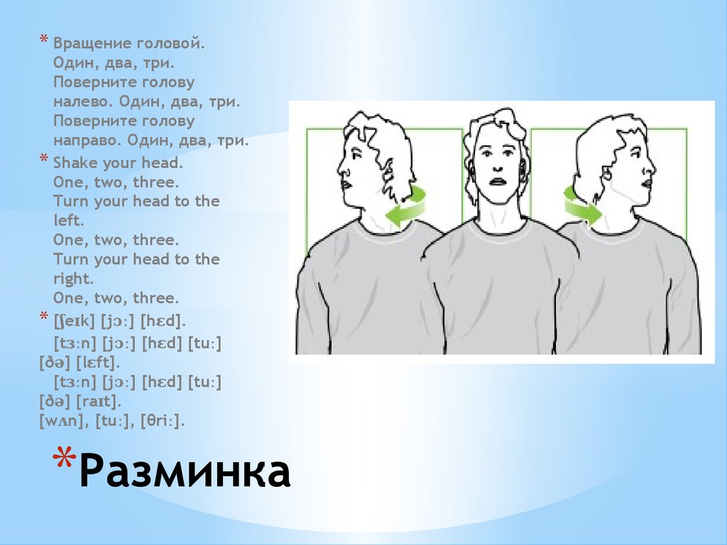 Урок физической культуры на английском языке - презентация онлайн