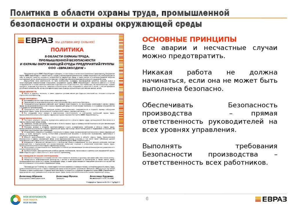 Политика безопасности предприятия образец