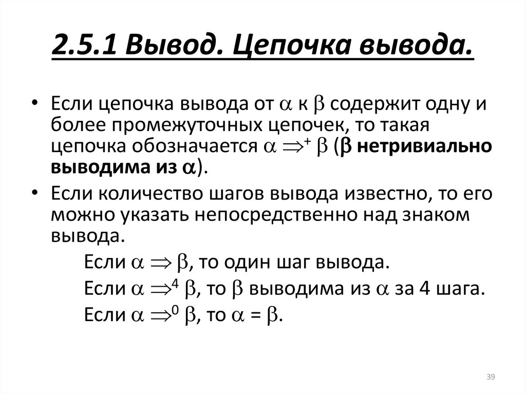 Пример обратного вывода. Обратная цепочка вывода. Сентенциальная форма грамматики. Вывод Цепочки в грамматике. Вывод цепи.