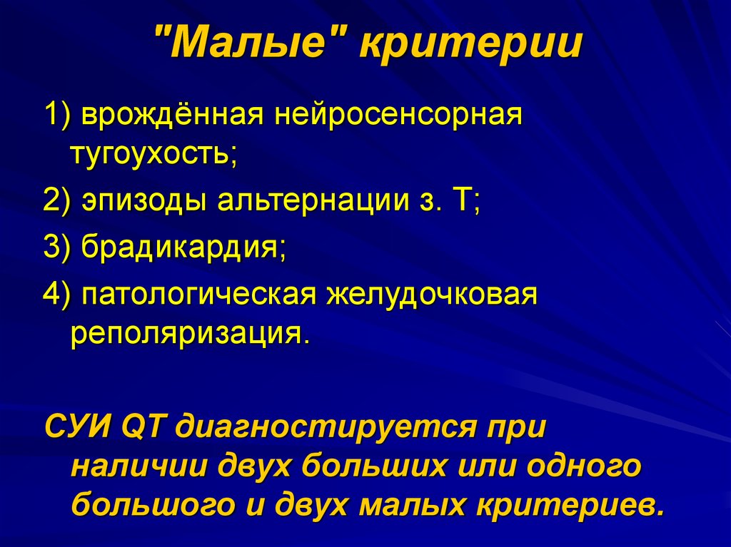 Редкие ЭКГ синдромы. Нейросенсорная тугоухость. Врожденная нейросенсорная тугоухость. Нейросенсорная тугоухость на кт.