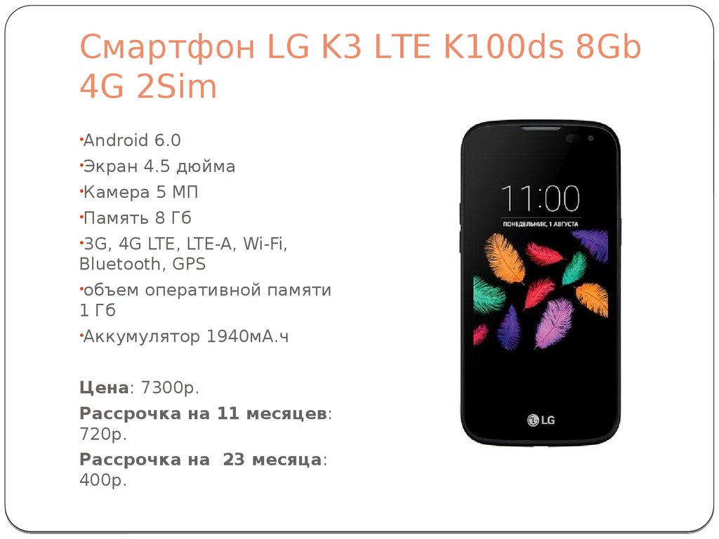 Lte 3. Смартфон LG k3 LTE. LG k100ds. Lge LG-k100. LG k3 8gb.