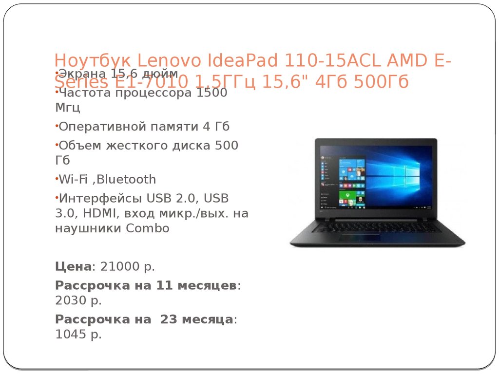 Характеристики ноутбука леново ideapad. Lenovo IDEAPAD 110-15acl. Lenovo 110-15acl HDMI. Характеристики ноутбука леново IDEAPAD 110. ACL ноутбук.