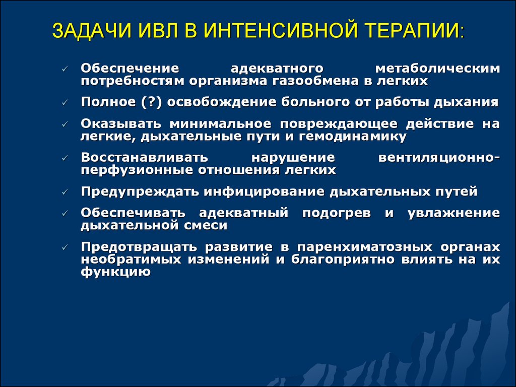 Задачи по терапии. Задачи интенсивной терапии. Респираторная терапия новорожденных. Интенсивная респираторная терапия. Задача интенсивной терапии новорожденных.