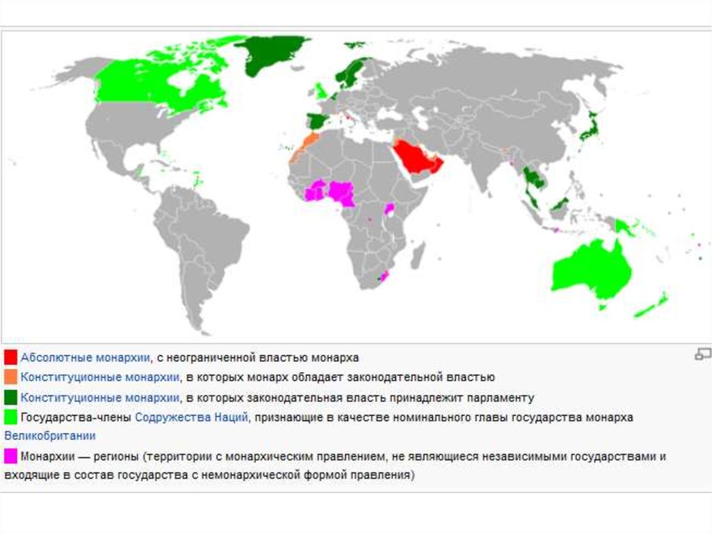 10 стран федераций. Государства с конституционной монархией формой правления на карте.