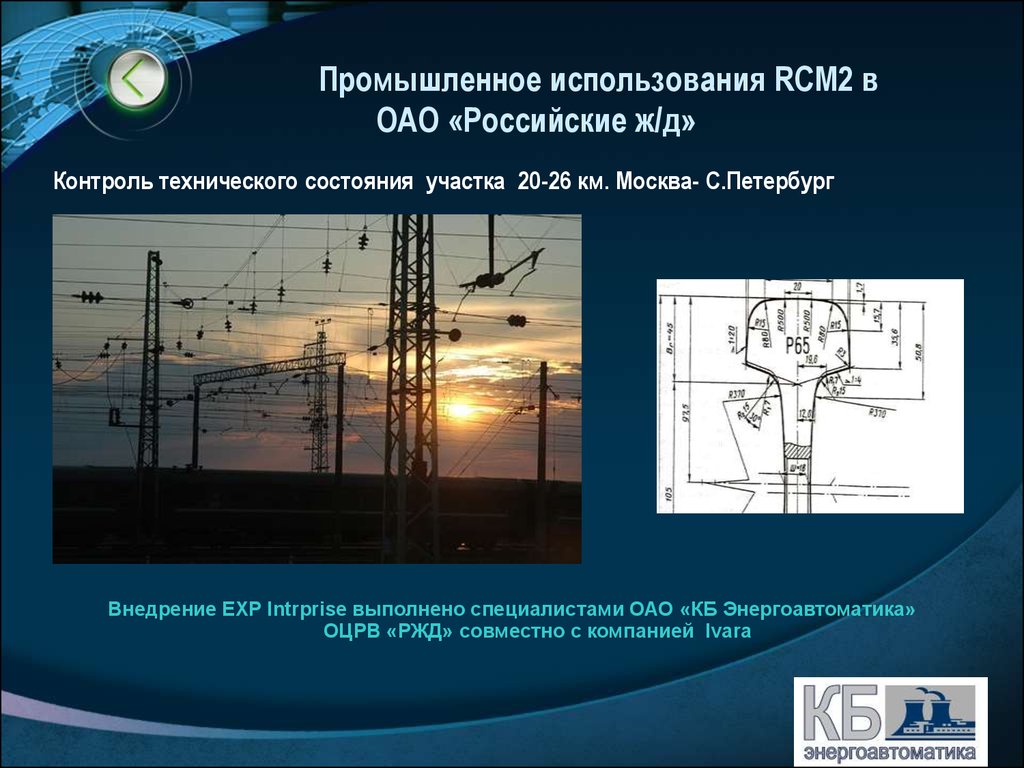 Промышленное использование