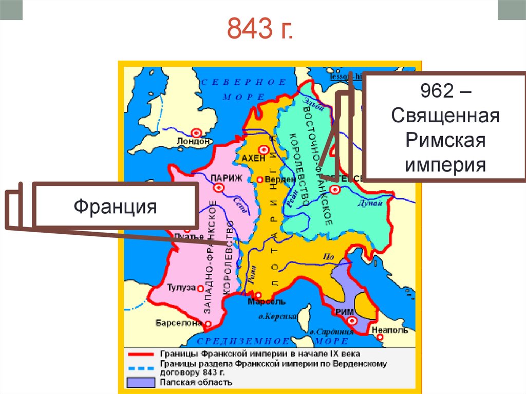 Основание священной римской империи год