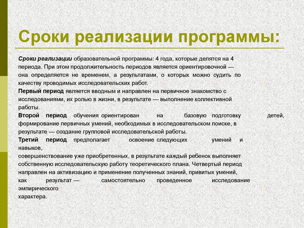 По срокам реализации все проекты делятся на