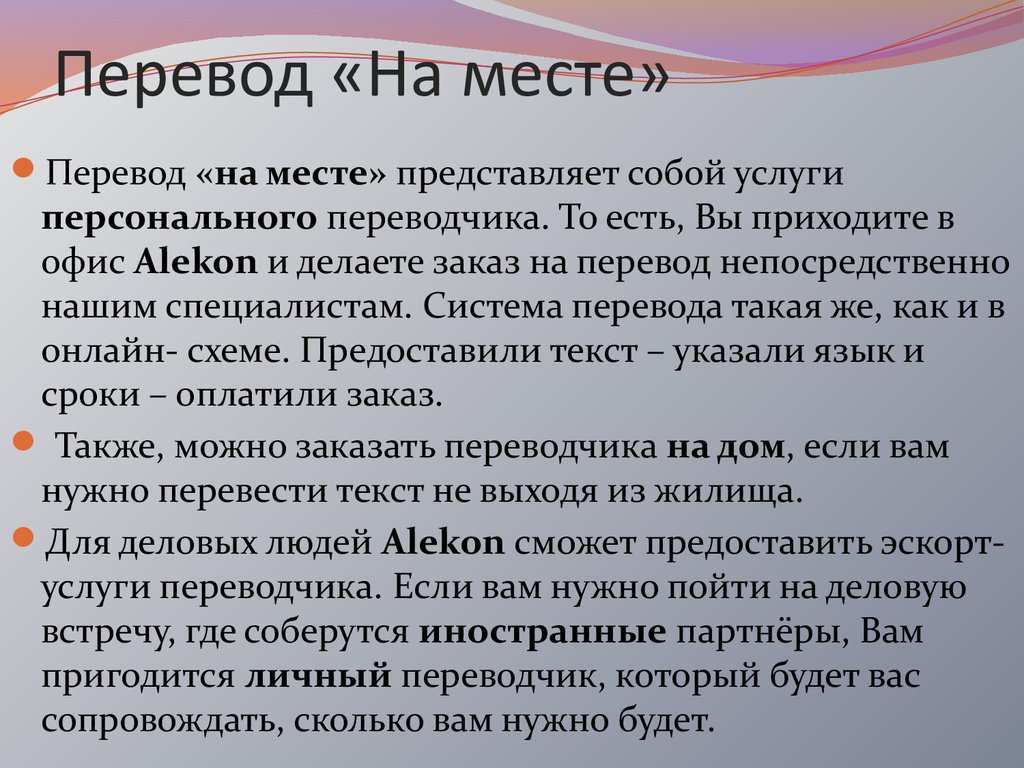 Нет мест перевод. Место перевод. На место переведенного.