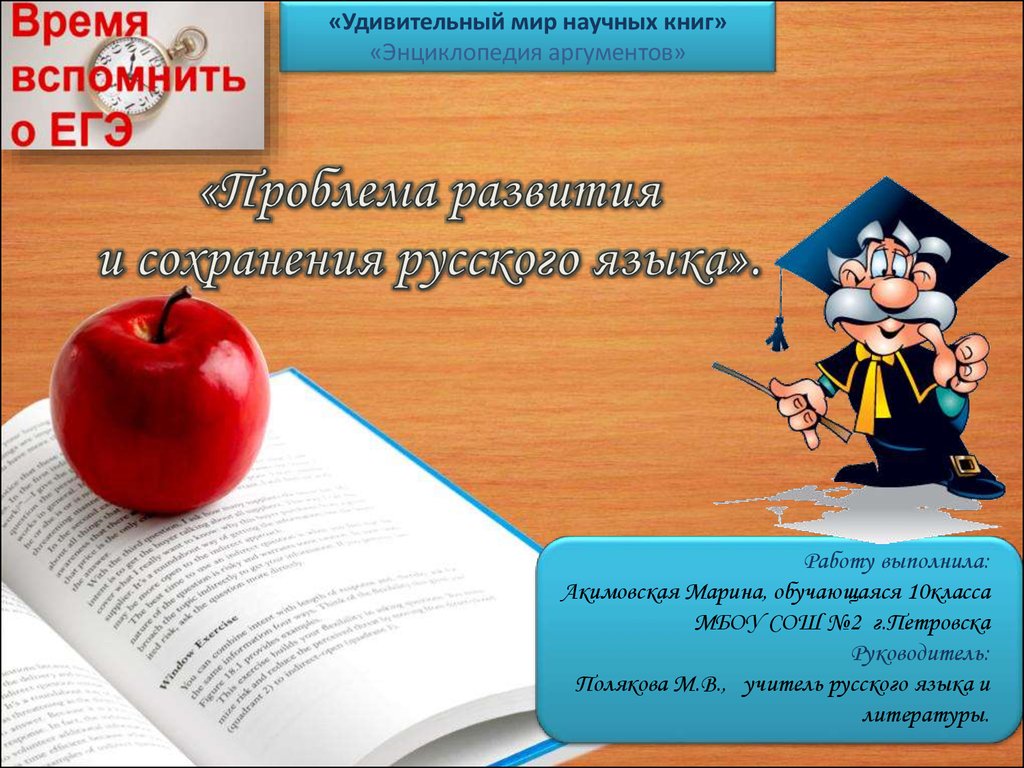 Один раз в жизни мне довелось оказаться настоящим мошенником сочинение егэ проблема