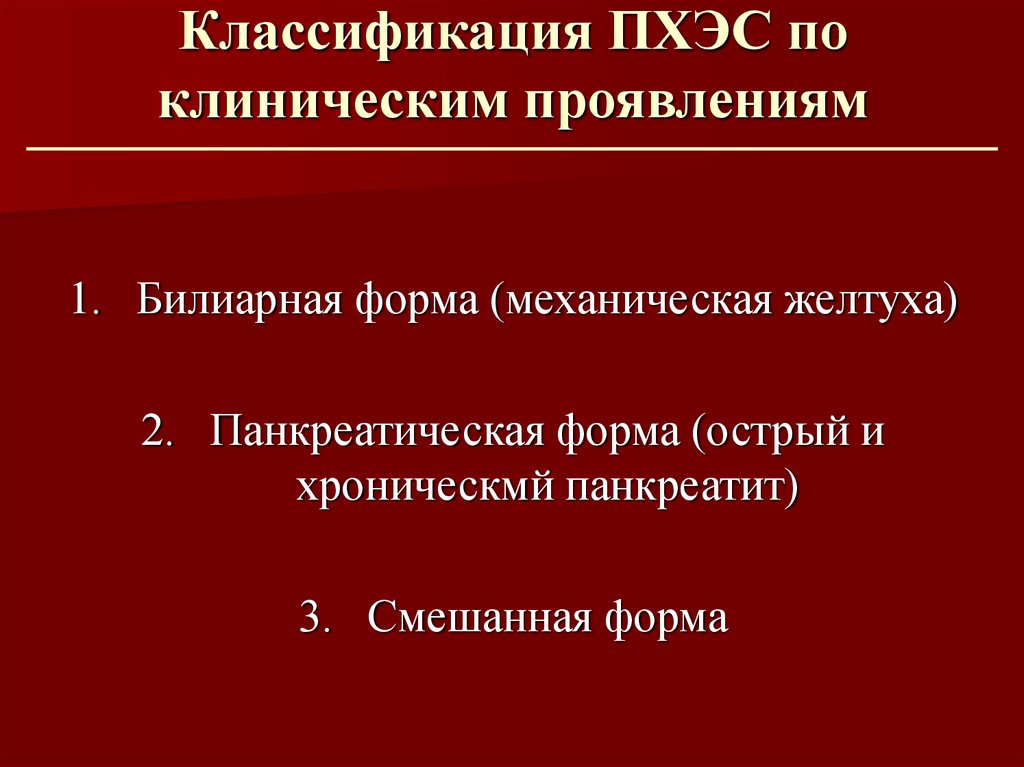 Постхолецистэктомический код по мкб 10