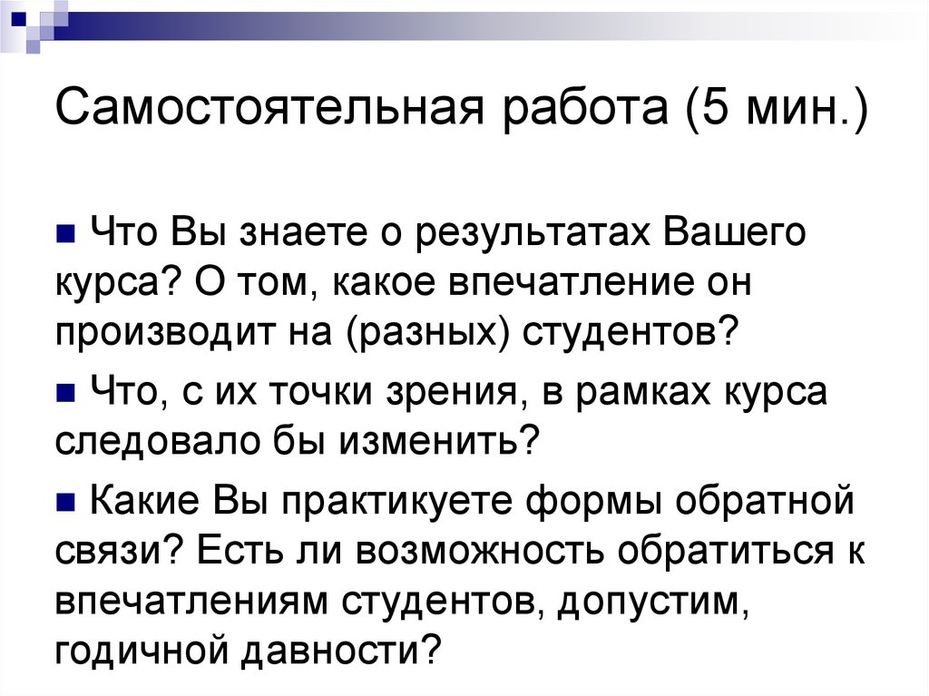 О том какое впечатление. Какое впечатление производит примеры. Какое впечатление производит изделие. Какое впечатление производит на человека Церковь. Производить впечатление синоним.