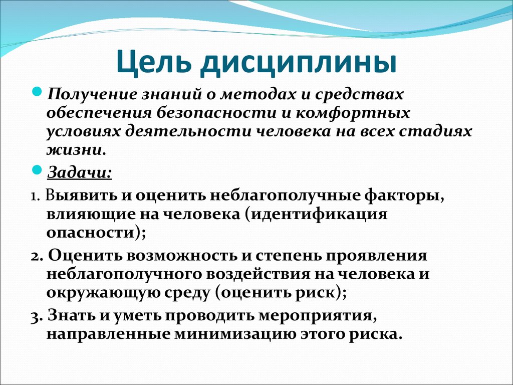 Цели и задачи проекта по технологии 8 класс