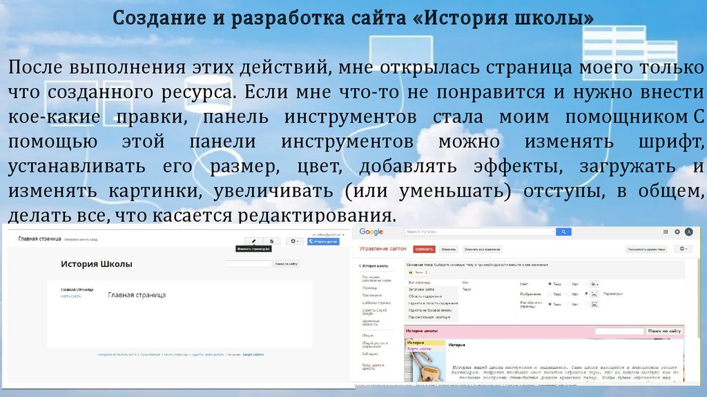 История сайтов. Страницы истории. Сайты из истории. Сайт про историю