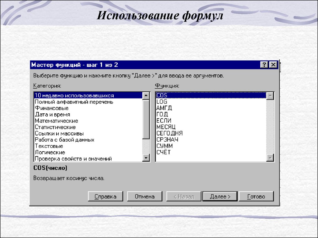 Функция с шагом 1. Текстовый редактор online. Текстовые редакторы для написания книг. Слово и дело редактор. Мастер формул.