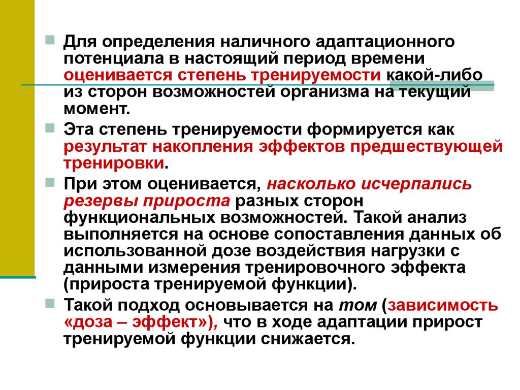 Настоящий период времени. Измерение адаптационного потенциала. Оценка адаптационного потенциала. Как рассчитать адаптационный потенциал. Оценка адаптационного потенциала формула.