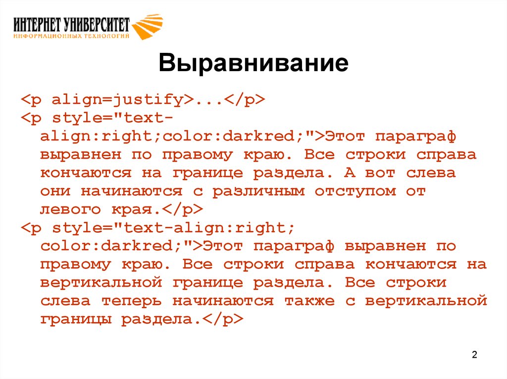 Картинка слева html. Текст слева html. CSS текст слева. CSS text-align justify example photo. Html текст в право