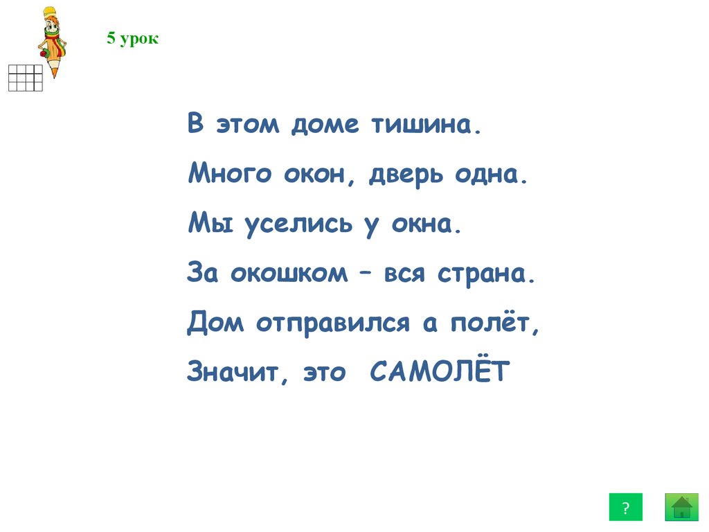 Электронное приложение к курсу О.А.Холодовой Юным умникам и умницам -  презентация онлайн