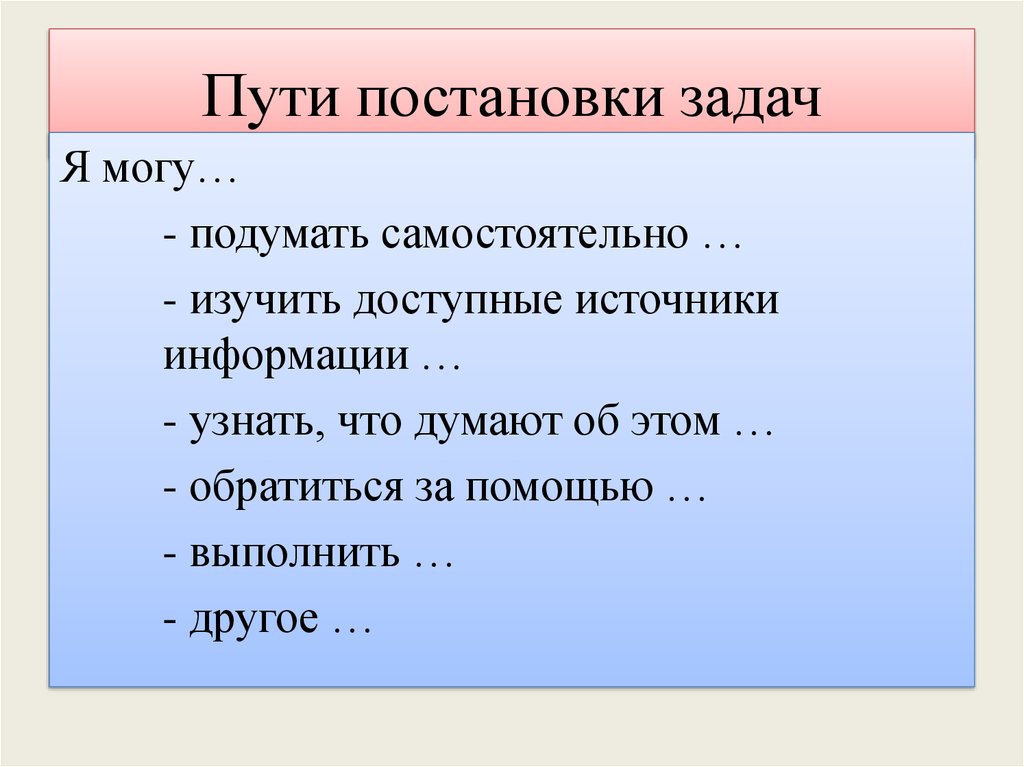 Определить встать. Власть климата. Власть климата сильнее всех властей.