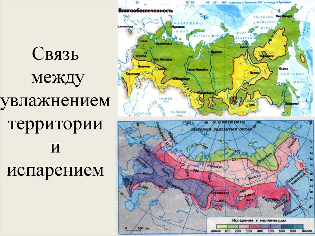 Карта испарения россии