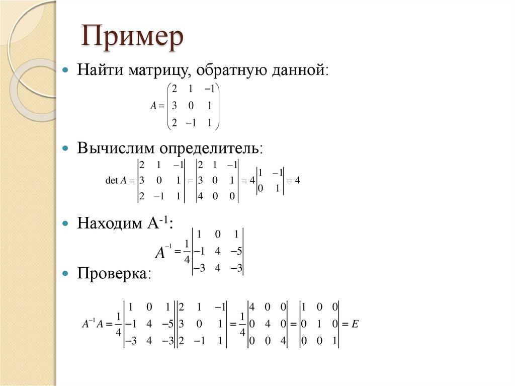 Минимальный максимальный элемент матрицы