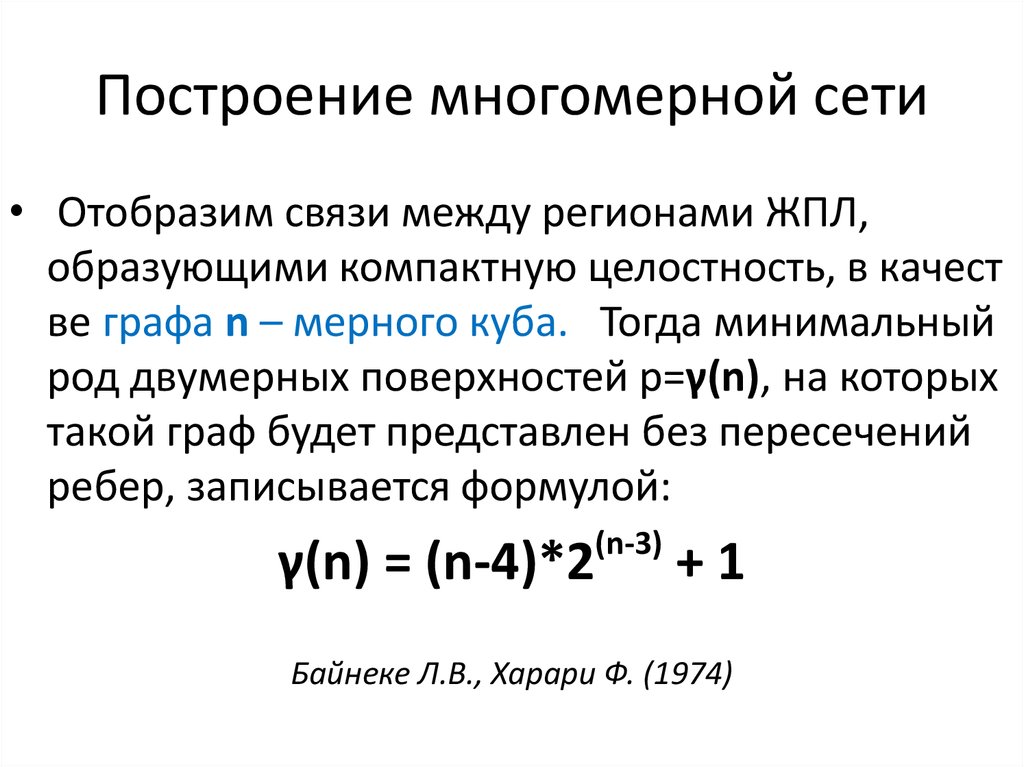 Методы построения характеристик. Обобщенная модель Колмогорова.