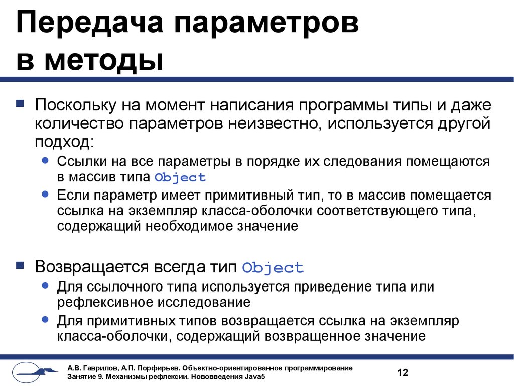 Другой подход. Способы передачи параметров. Способы передачи параметров в программу. Способы передачи параметров c#.. Методы передачи параметров в подпрограммы.