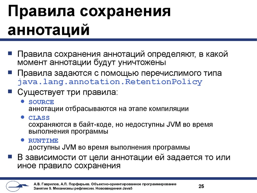 Сохраняется правило. Правила аннотации. С сохранением правилами. Этапы аннотации. Аннотация "правила работы в сети интернет".