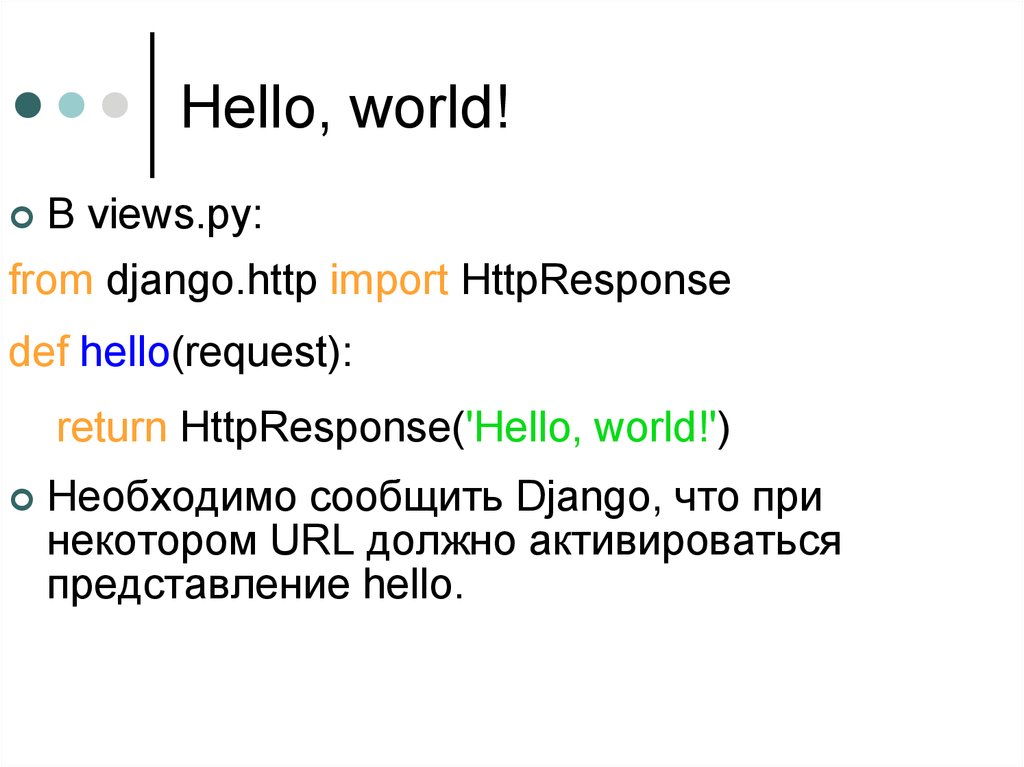 Import hello world