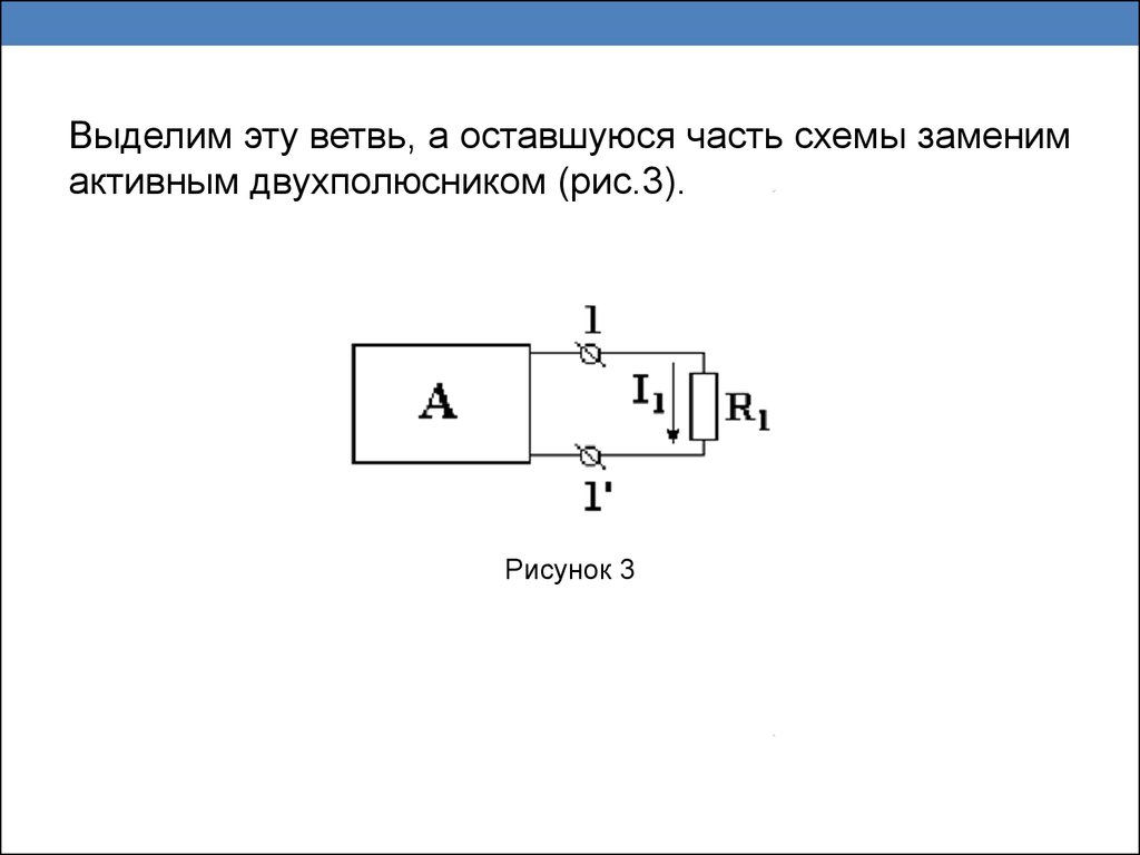 Эквивалентная схема бт