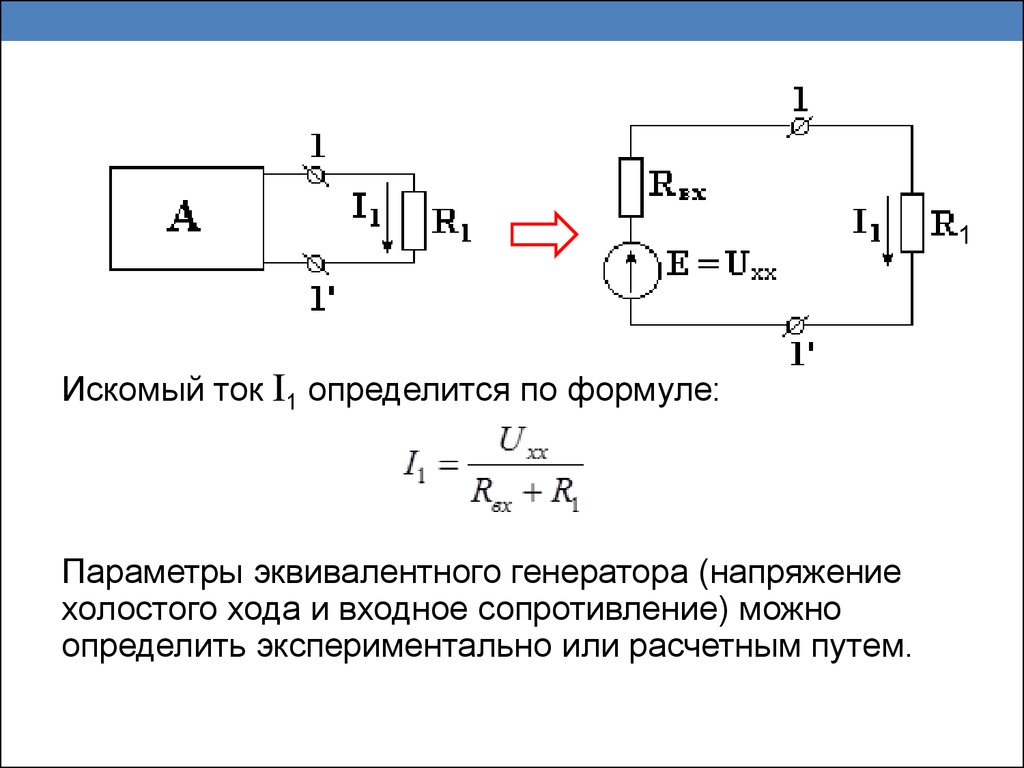 Как измерить входное сопротивление электрической схемы