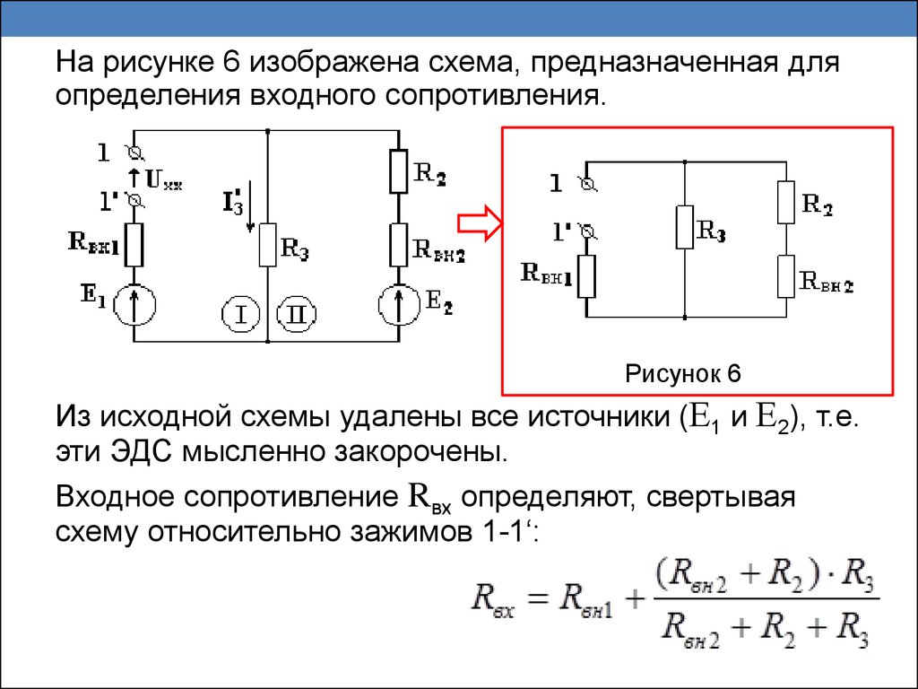 Последовательная эквивалентная схема